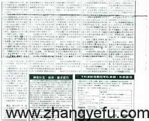 扫描0033